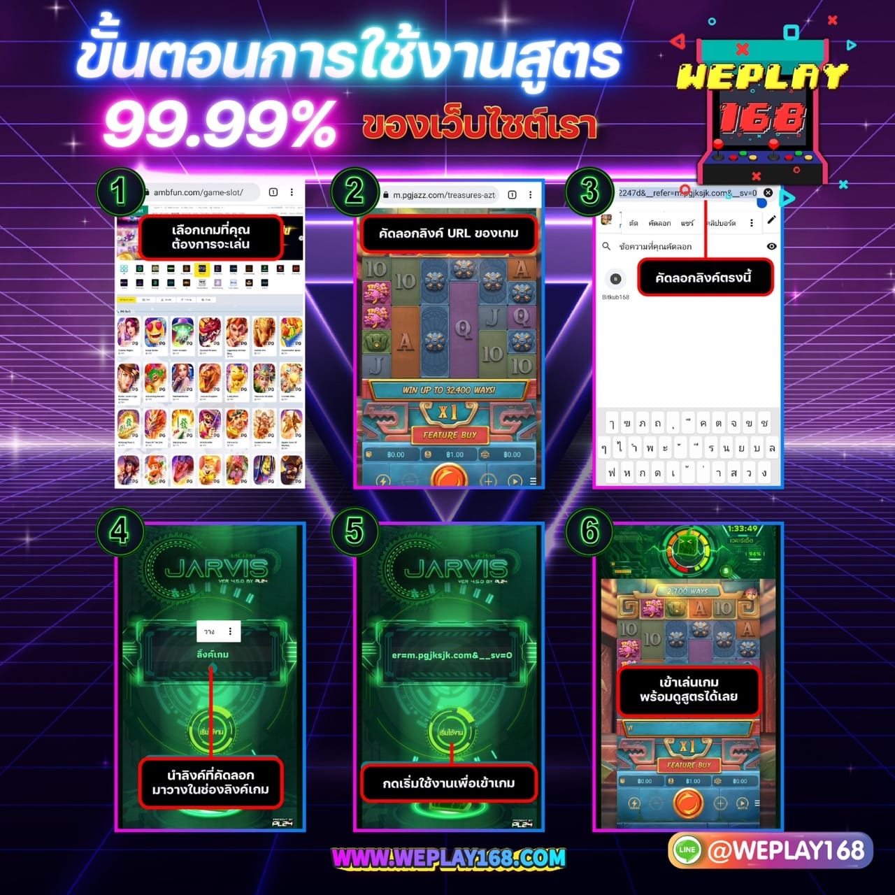 โปรแกรมสูตร javis