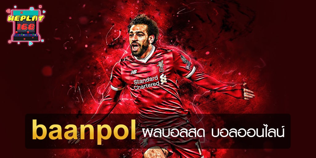 baanpol