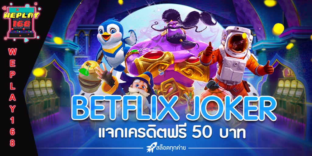betflixjoker