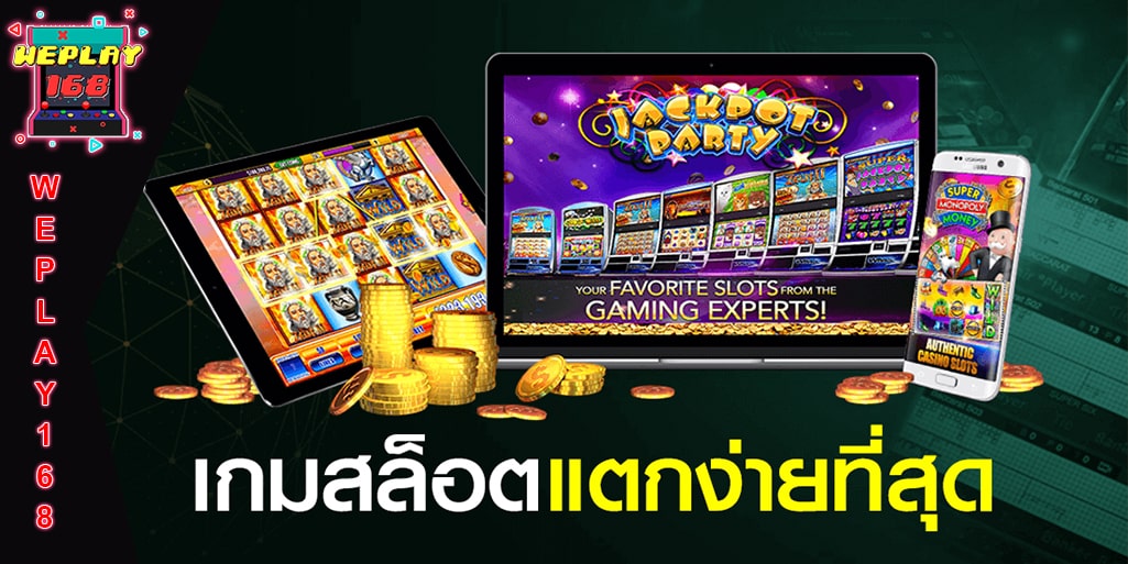 bet3d เกมสล็อตแตกง่าย