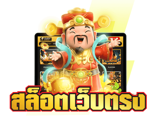 สล็อต pg เว็บตรง ไม่ผ่านเอเย่นต์ ข้อดี