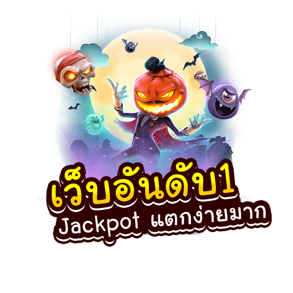 สล็อต pg เว็บตรง ไม่ผ่านเอเย่นต์ อันดับ 1