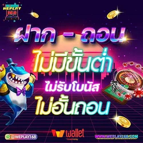 สล็อตฝากถอนไม่มีขั้นต่ำ