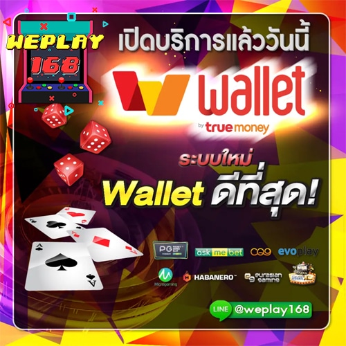 เว็บสล็อตทรูมันนี่