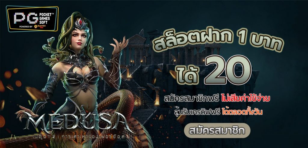 1รับ20