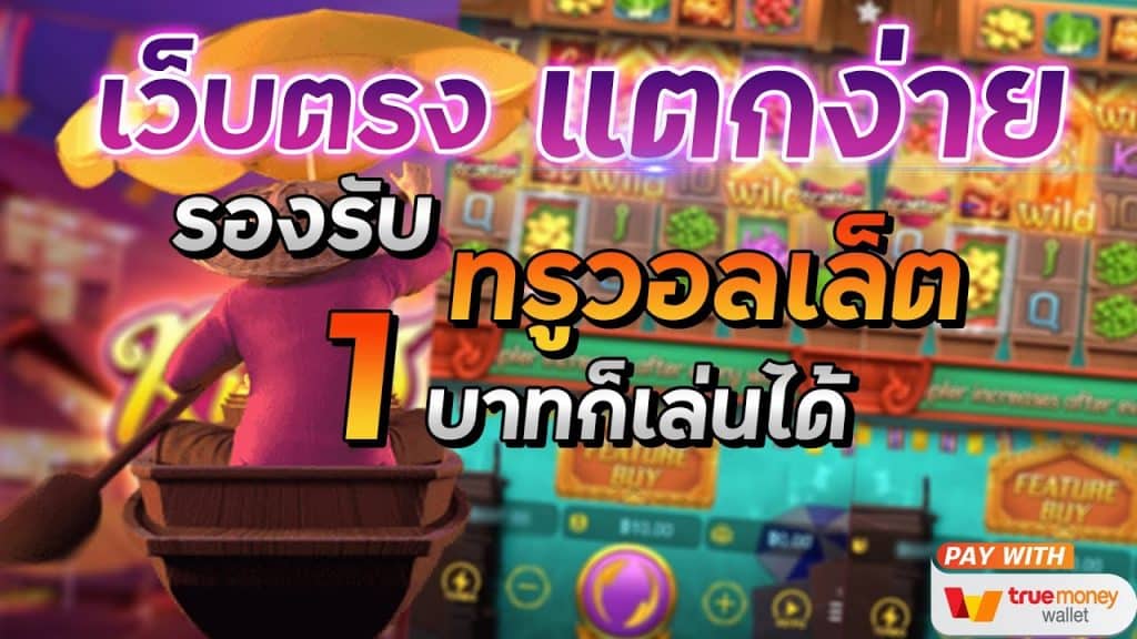 3รับ100
