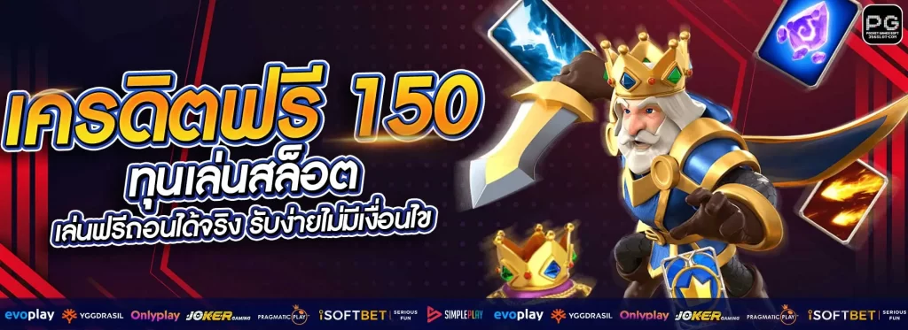 30 รับ 150