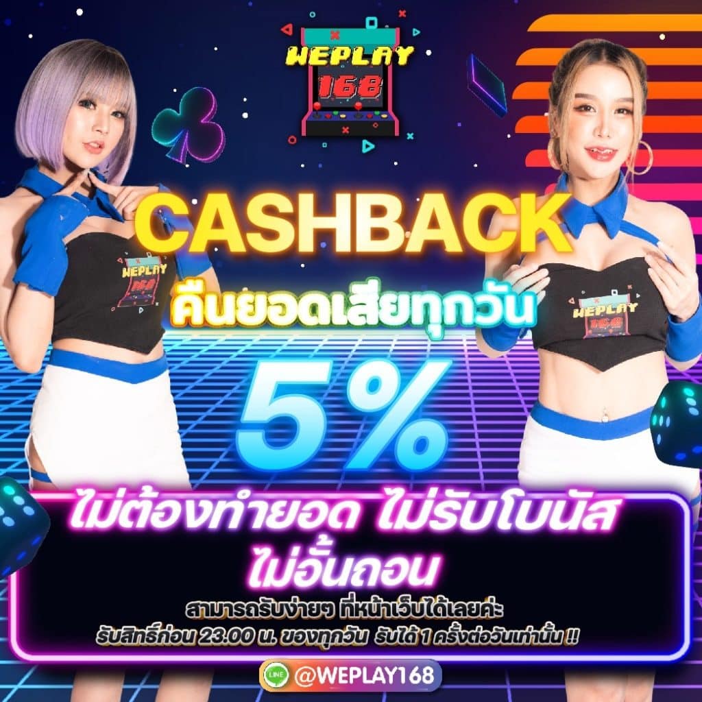 WEPLAY_Cashback2-02